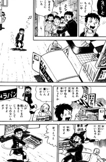 Tsuppashiri Gentarō