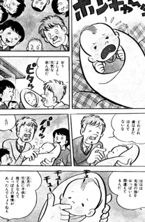 Tsuppashiri Gentarō