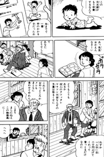 Tsuppashiri Gentarō