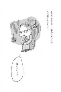 Tsure ga Utsu ni Narimashite