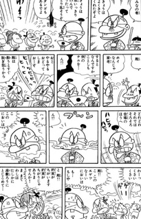 Tsuruhime Ja