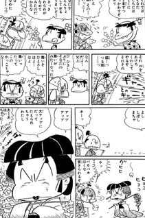 Tsuruhime Ja