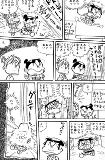 Tsuruhime Ja