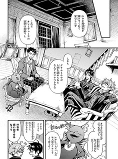 Twisted-Wonderland - Il manga: Book of Heartslabyul