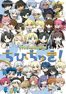 Type-Moon Gakuen: Chibichuki!