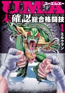 U.M.A ~Mikakunin Sōgō Kakutōgi~