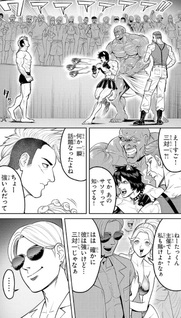 U.M.A ~Mikakunin Sōgō Kakutōgi~