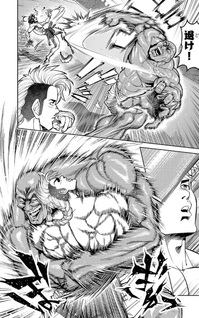 U.M.A ~Mikakunin Sōgō Kakutōgi~