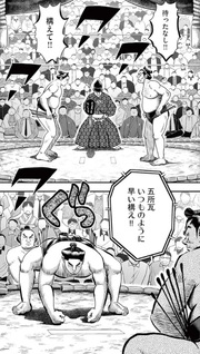 Ucchare Goshogawara - Nebari Koshi-hen