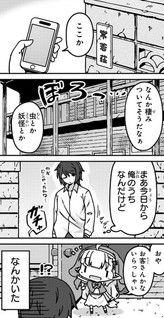 Uchi no Apartment no Yousei-san