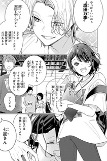 Uchi no banri ga osewa ni narimasu