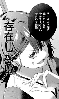 Uchi no banri ga osewa ni narimasu