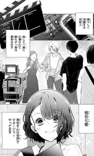 Uchi no banri ga osewa ni narimasu