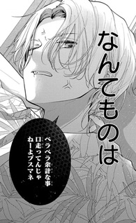 Uchi no banri ga osewa ni narimasu