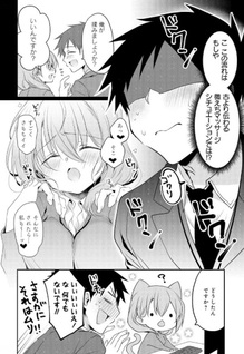 Uchi no Kaisha no Chiisai Senpai no Hanashi