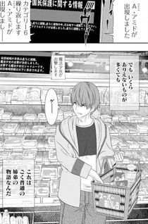 Uchi no Ko wa Mahō Shōjo ni Naranai