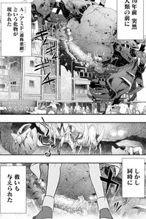 Uchi no Ko wa Mahō Shōjo ni Naranai