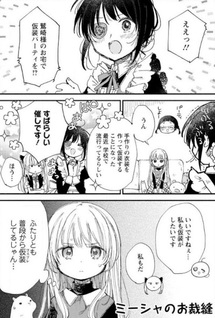 Uchi no Maid ga Uzasugiru! Koushiki Anthology