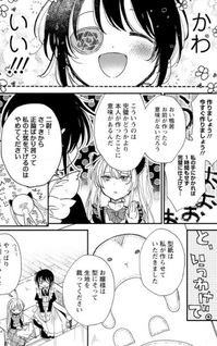Uchi no Maid ga Uzasugiru! Koushiki Anthology