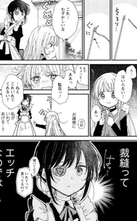 Uchi no Maid ga Uzasugiru! Koushiki Anthology