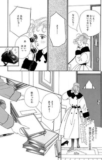 Uchi no Mama ga Iu Koto ni wa
