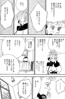 Uchi no Mama ga Iu Koto ni wa