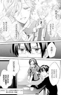 Uchi no Ojou-sama ga Hametsu End shika nai Akuyaku Reijou no you na no de, Ore ga Kyuusai shitai to Omoimasu.