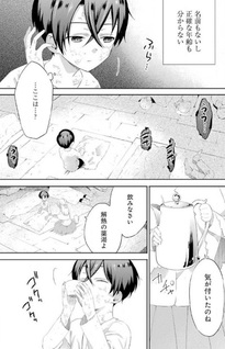 Uchi no Ojou-sama ga Hametsu End shika nai Akuyaku Reijou no you na no de, Ore ga Kyuusai shitai to Omoimasu.