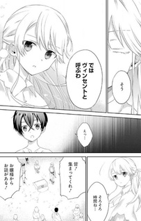 Uchi no Ojou-sama ga Hametsu End shika nai Akuyaku Reijou no you na no de, Ore ga Kyuusai shitai to Omoimasu.