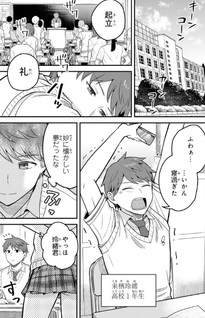 Uchi no Seiso-kei Iinchō ga Katsute Chūnibyō Idol datta Koto o Ore Dake ga Shitteiru.