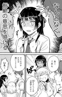 Uchi no Seiso-kei Iinchō ga Katsute Chūnibyō Idol datta Koto o Ore Dake ga Shitteiru.