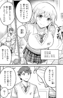 Uchi no Seiso-kei Iinchō ga Katsute Chūnibyō Idol datta Koto o Ore Dake ga Shitteiru.