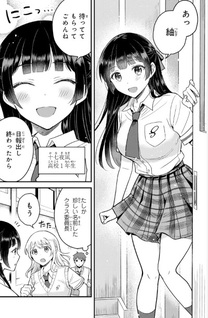 Uchi no Seiso-kei Iinchō ga Katsute Chūnibyō Idol datta Koto o Ore Dake ga Shitteiru.