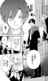 Uchi no Futeki na Gangster