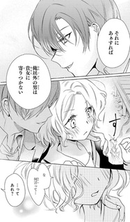 Uchi no Futeki na Gangster