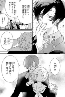 Uchi no Futeki na Gangster