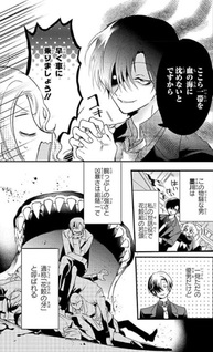 Uchi no Futeki na Gangster