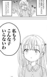 Uchiki Komori no Hikikomogomo Seikatsu