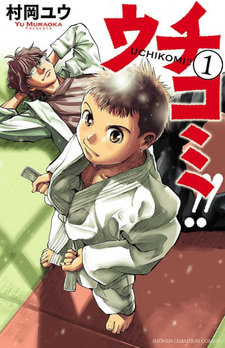 Uchikomi!!