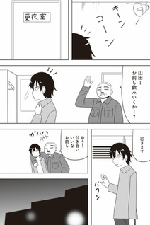 Uchū Dairenai