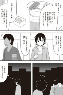 Uchū Dairenai