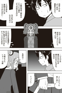 Uchū Dairenai