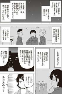Uchū Dairenai