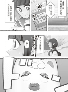 Uchū Kara Kita Neko