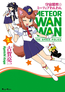 Uchuu Keisatsu Meteor Wanwan