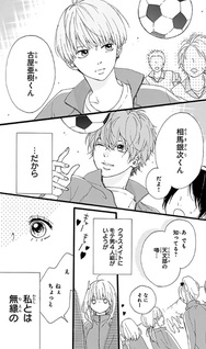 Uchuu no Hate no Mannaka no