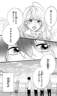 Uchuu no Hate no Mannaka no