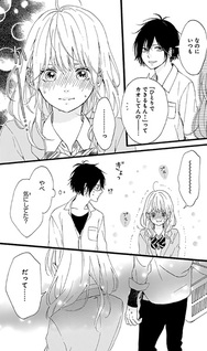 Uchuu no Hate no Mannaka no