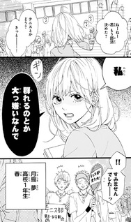 Uchuu no Hate no Mannaka no