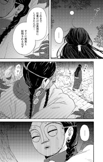 Uda to Udō
